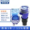 Sensor de Medidor de Nível por Radar Ultrassônico Fengkong Integrado Dividido Esgoto Sem Fio Medidor de Nível de Água Tanque de Ácido e Alcali Piscina