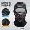 Capuz de Proteção Solar para Passeio de Moto no Verão com Estampa Animal, Máscara Facial Respirável de Lycra com Furo Único e Seda Gelada