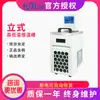 Shanghai Shanghai Shanghai HLC-2027/HLC-0527 baño termostático de alta y baja temperatura laboratorio baño termostático de alta y baja temperatura