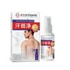 Crema Limpiadora Farmacéutica Shuo Jian para Manchas Blancas, Pigmentación, Manchas de la Edad, Cuidado Diario Suave, Producto en Stock del Fabricante para Envío Directo