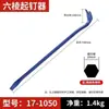 Extractor de clavos especializado, palanca, palanca de acero especial para carpintería, extractor de clavos multifuncional, palanca, palanca para carpintería, barra de hierro, palanca