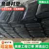 Estanque de Peces Revestimiento Impermeable HDPE Geotextil Espesado Impermeable Anti-envejecimiento Acuicultura Membrana Impermeable Revestimiento Especial para Estanques de Peces