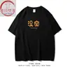 Xichun Fanxiang/Estoy Demasiado Ocupado para Tener Tiempo, Tendencia Nacional Texto Transpirable Camisetas de Manga Corta para Primavera y Verano Disponibles en Múltiples Colores para Hombres y Mujeres