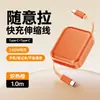 Cable de Datos Retráctil 3 en 1 Ice-Clear Lingjing para Laptops Universales con Impresión de Logo, Carga Súper Rápida de 120W