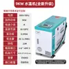 Controlador de Temperatura del Molde Máquina Automática de Temperatura Constante para Moldes Controlador de Temperatura para Máquina de Inyección 12KW Máquina de Temperatura de Aceite Máquina de Temperatura de Agua 6KW Transferencia de Calor Nuevo Modelo
