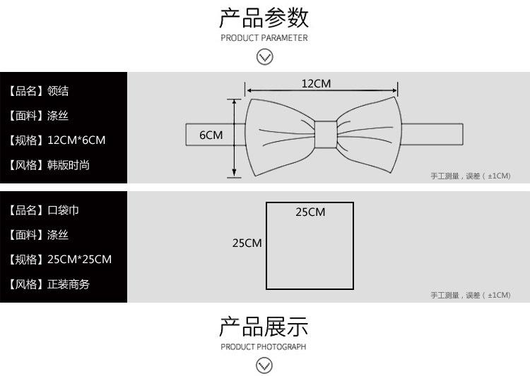 套装规格