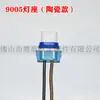 Portalampara para faro de coche y motocicleta de alambre de cobre puro, resistente a altas temperaturas, enchufe de alimentación, conector de alimentación para intermitente y luz de freno