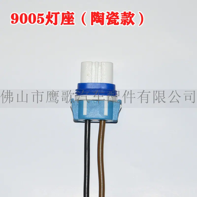 插座 9005 陶瓷款_加水印