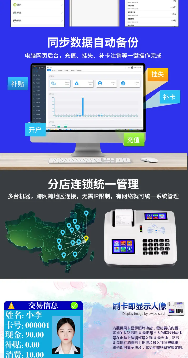 彩屏打印一体消费机白色（企业店一卡通店）_08.jpg