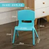 Silla gruesa con respaldo para uso doméstico de adultos, banco pequeño, silla de jardín de infantes, silla infantil con respaldo, taburete de asiento de plástico, nuevo