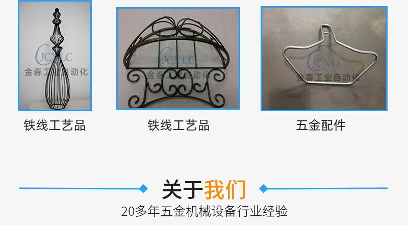 新3D转头弯线机详情页_13