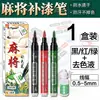 Pluma de Relleno de Color para Fichas de Mahjong, Aceite Especial Automático para Colorear y Restaurar Mahjong