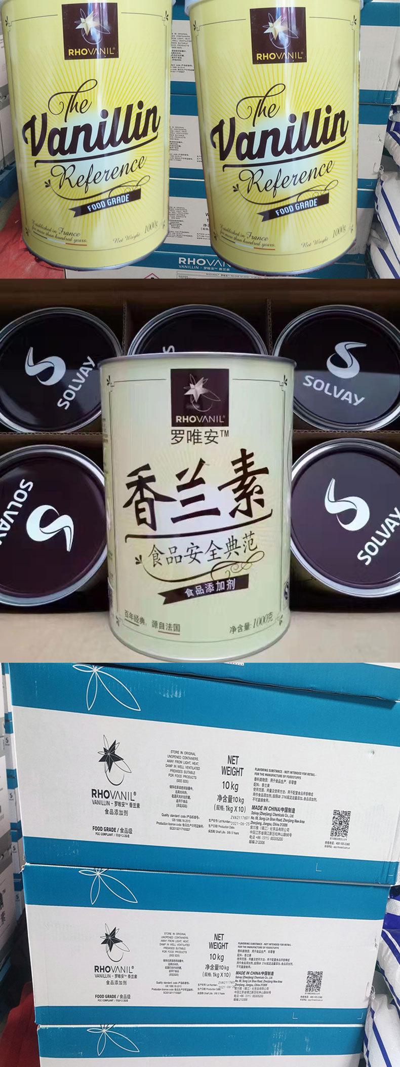 香兰素_03.jpg