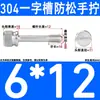 Tornillo de acero inoxidable 304 ranurado anti-aflojamiento de giro manual moleteado no saliente tornillo alargado GB839 M2.5-M8