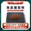 Extracto de Cáscara de Mandarina-10:1 Polvo Concentrado de Cáscara de Mandarina Soluble en Agua Materia Prima en Polvo de Grado Alimenticio Químico Shuohang Biotech/