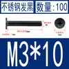Acero Inoxidable Negro 304 cm Cabeza Plana Grande Cabeza Ultraplana Cabello Plano Tornillo de Cruz Negro Tornillo para Computadora M1-M8