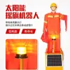 Fabricante de Robots con Banderas Ondulantes Solares para Comando de Carreteras/Tráfico, Simulador de Construcción Disuasor de Pájaros Falso