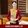 Ropa de trabajo para camarera de comedor de hotel para mujer, manga larga, Otoño Nuevo, comida china, restaurante de hot pot de invierno, ropa de otoño e invierno para restaurante