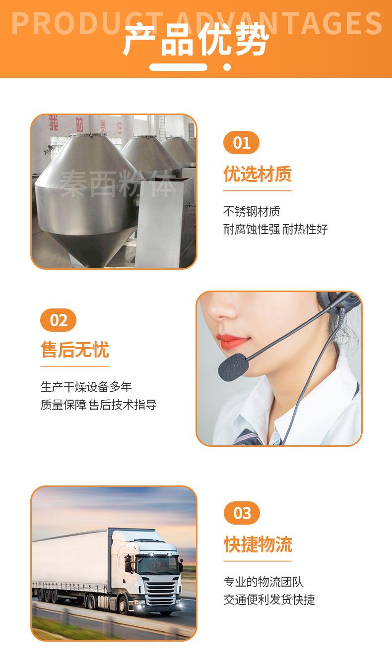 双锥混合机