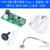 Módulo Humidificador DIY Electrónico Módulo de Pulverización USB Chip Atomizador Placa de Circuito Integrado Equipo Experimental DIY