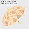 Paraguas Transparente de Dibujos Animados para Niños de 19 pulgadas Fabricante Personalizado al por Mayor Paraguas de Mango Largo para Sol o Lluvia Paraguas de Anime Niños Pequeños Niñas