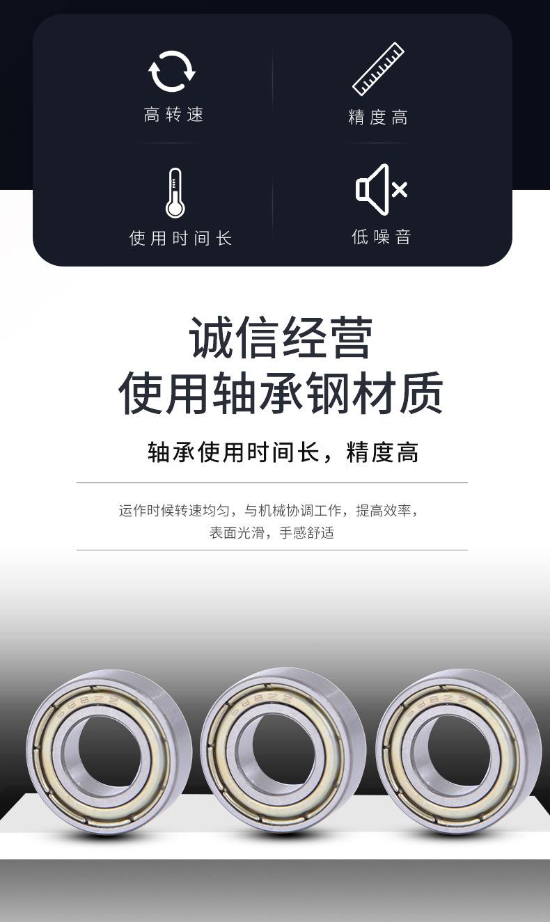 68-69-微型轴承_02.jpg