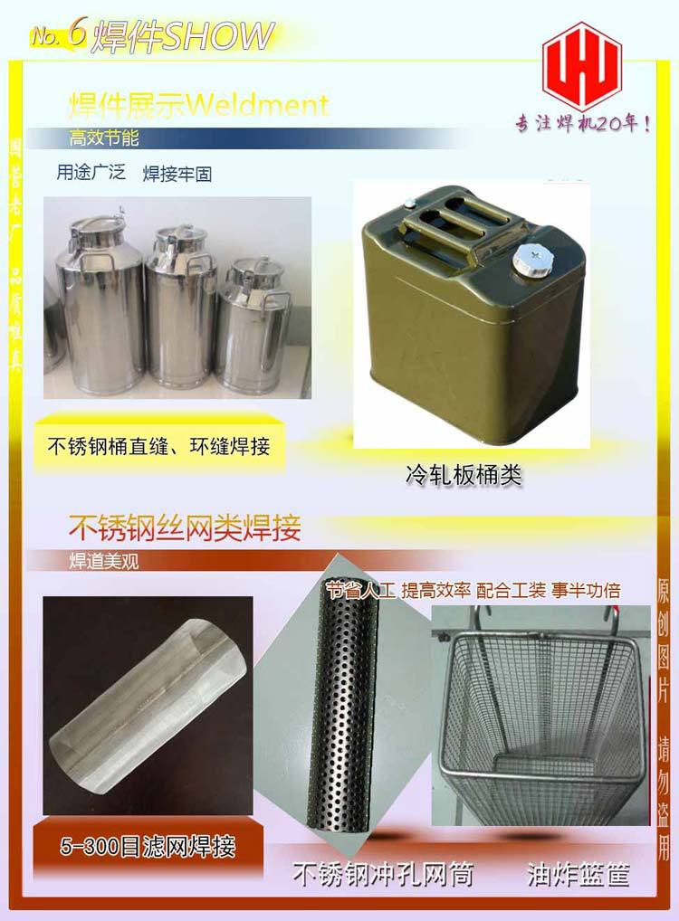 气动式缝焊机－细节6.jpg
