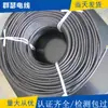 Cable de caucho de silicona de alta temperatura cable flexible de silicona alambre flexible resistente al frío núcleo de cobre multifilar y fabricante de cables