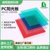 Tablero Sunshine para boda, transparente, para decoración de ventanas, fondo de escenario, color rojo tostado, 3 mm, 5 mm, tablero Sunshine