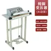 Selladora de pedal alta potencia sellado película de té papel de aluminio película retráctil PVC empaque de pie pastel de luna alimentación continua