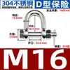 Grillete de seguridad de acero inoxidable 304, estilo japonés, tipo D, estilo europeo, con forma de arco y tuerca, hebilla en forma de U para elevación de barcos.
