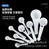 Cuchara de plástico Spot 1g 3G 5G 10g cuchara para polvo cuchara desechable cuchara cuantitativa empaque individual cuchara 15g