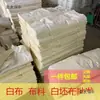 Tela Blanca Wholesale Algodón Poliéster Algodón Poliéster Tela Lisa Blanca Tela de Luto Caída Tie-Dye Lienzo para Pintar Fabricante Directo Mai Taibo