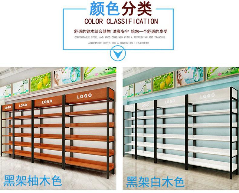 超市展示架