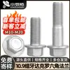 Parafuso Sextavado com Flange de Rosca Fina Dacromet Classe 10.9 Gb5787 com Parafuso de Arruela M12M14M16M20
