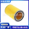 Fornecedor de Fábrica Filtro de Ar Mais Vendido 721-1109560-20 Elemento de Filtro de Ar