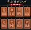 Protector de esquina de casa tallado en madera de durazno con los ocho trigramas del Bagua, adorno de parche de esquina de madera de durazno, mostrando los trigramas Zhen, Xun, Li, Kun, Duan, Qian, Kan y Gan