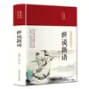 Los 62 volúmenes del clásico de pintura tradicional china Analectas de Confucio Sutra de la Montaña y el Mar Registros históricos Sutra moral Valle Fantasma Sutra interno del Emperador Amarillo Sun Tzu El Arte de la Guerra