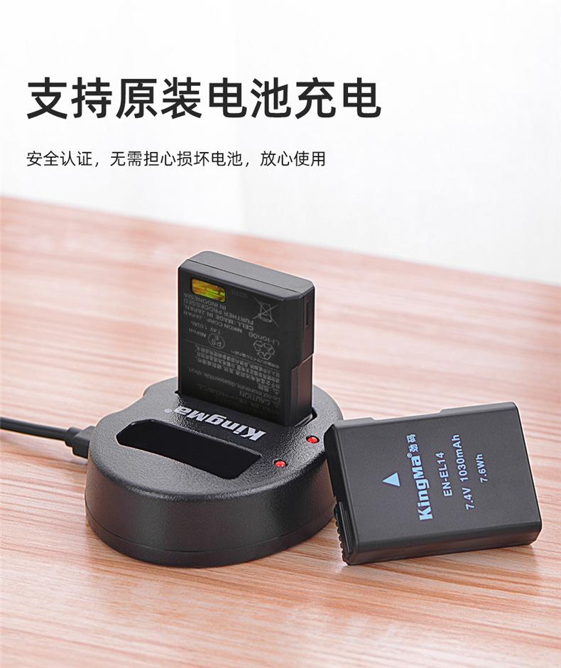 BM015-ENEL14两电一充-详情页_09.jpg