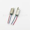 Descuento de valor de fábrica 0612 motor de copa hueca llamador motor de vibración adiestrador de perros motor de vibración