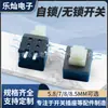 Botón Pulsador de Reinicio Automático Sin Bloqueo de 5.8*5.8mm Interruptor de Encendido de Bloqueo Automático para Dispositivo Digital Llave de Conmutación de Iluminación
