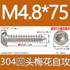 Tornillo autorroscante cabeza de sartén ranura de ciruela antirrobo de acero inoxidable 304 GB2670.1ST2.2ST2.9ST3.5
