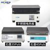Shujing Db-1Efs/2Efs/3Efs Placa de Aquecimento Digital de Temperatura Constante Placa de Aquecimento Elétrica de Grafite Plataforma de Pré-aquecimento de Laboratório