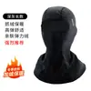 Gorro cálido de otoño e invierno para motocicleta, máscara de forro polar, bufanda cortavientos para exteriores, máscara de esquí fría para hombres y mujeres