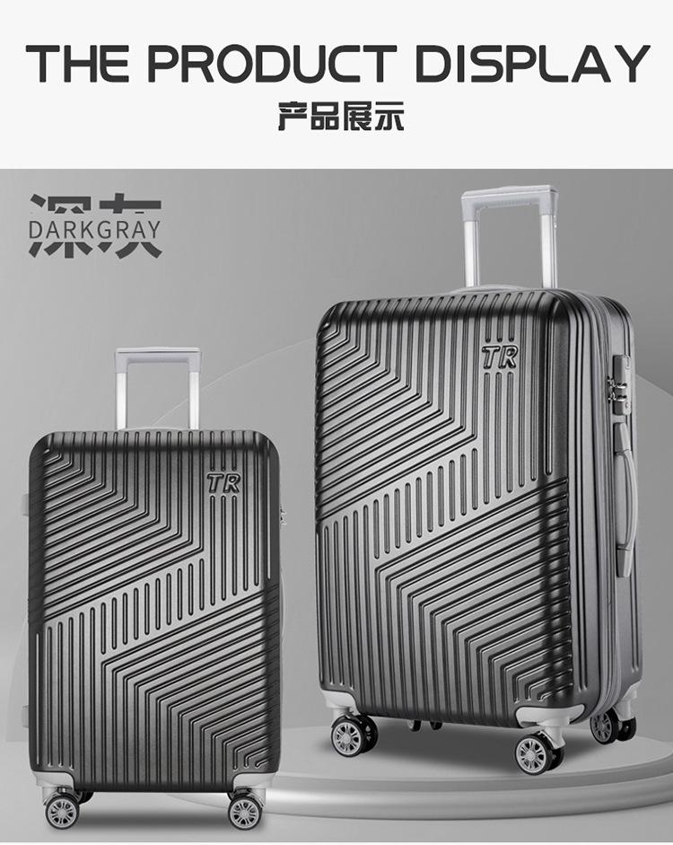 行李箱