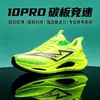 Zapatillas de running con placa de carbono para hombre, modelo nuevo para todas las estaciones, zapatillas de running de carreras juveniles antideslizantes y amortiguadoras, zapatillas deportivas casuales ligeras y transpirables