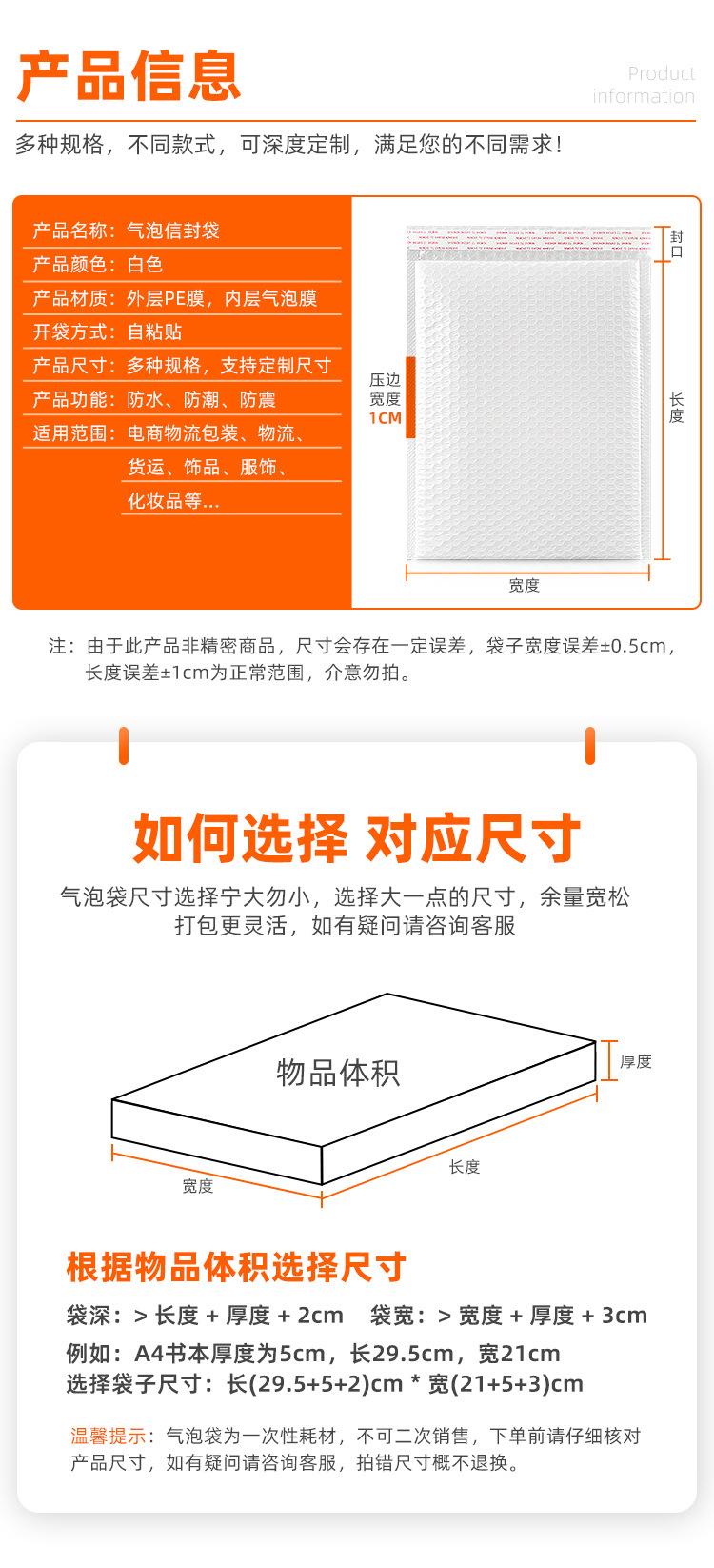 气泡袋-详情页_03.jpg