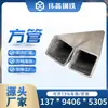 Tubo quadrado galvanizado, tubo quadrado retangular galvanizado a quente, tubo quadrado galvanizado para estruturas de aço de construção, tubo quadrado de aço preto