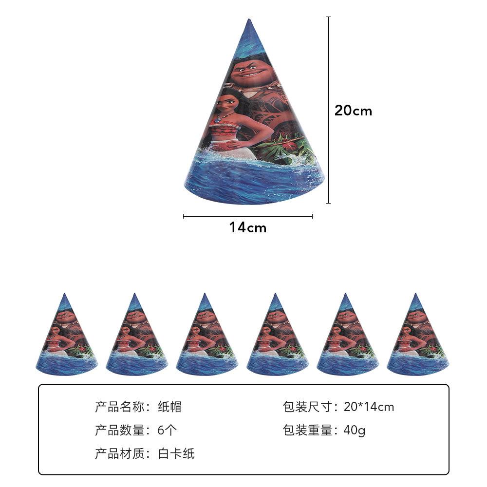 纸帽
