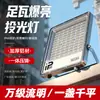 Holofote LED de Azulejo Completo à Prova d'Água para Exterior Iluminação de Fábrica/Oficina Luz de Trabalho para Canteiro de Obras Noturno Holofote Quadrado Luz Forte